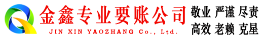 昭平收账公司